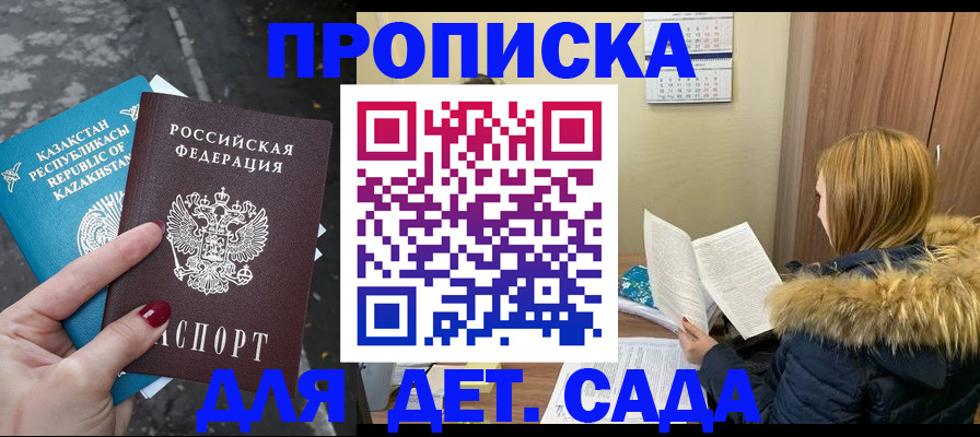 прописка от собственника в Тверской области
