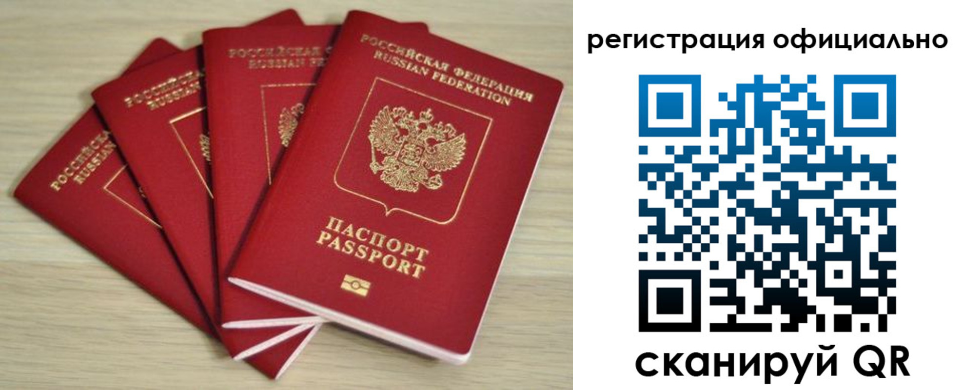 временная прописка в Тверской области