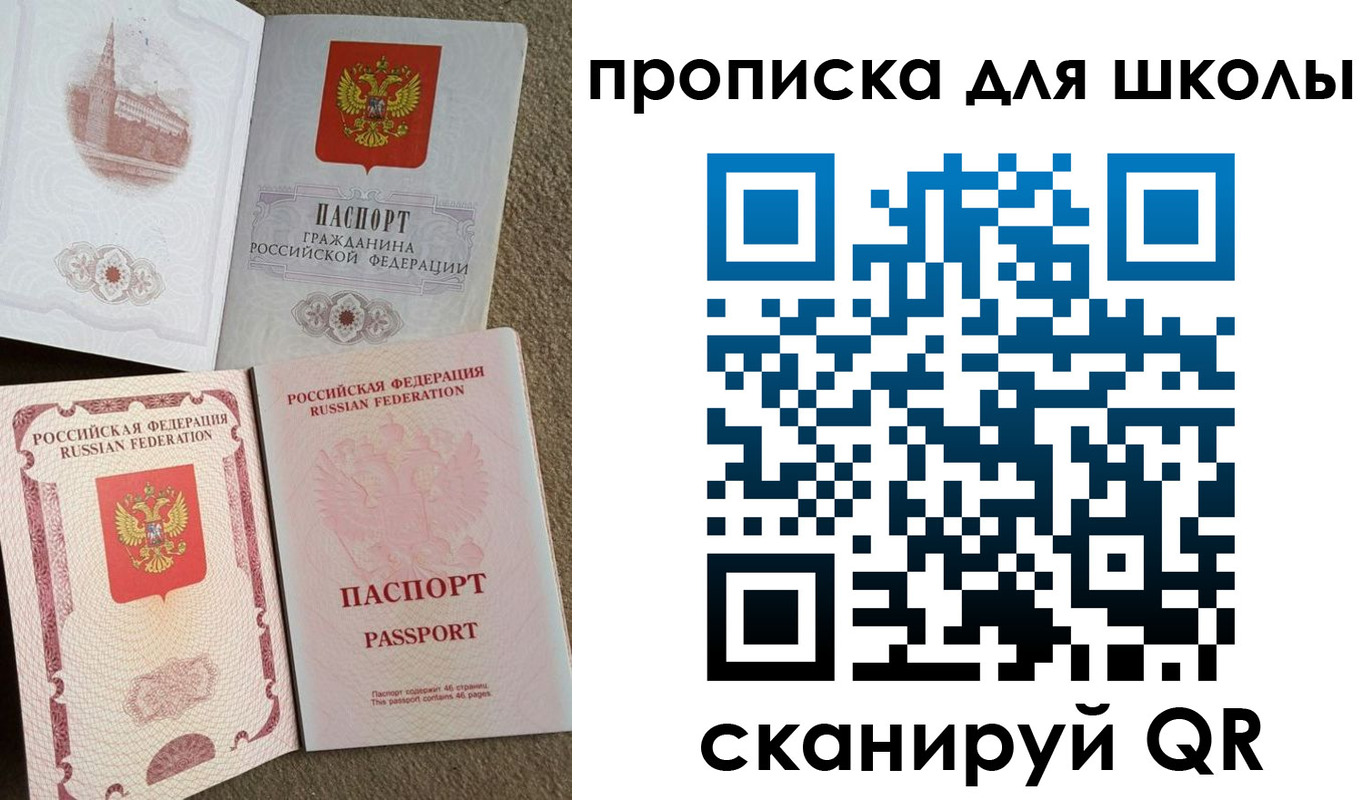 временная регистрация в квартире в Тверской области