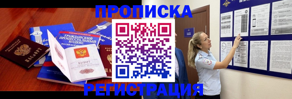 прописка иностранных граждан в Тверской области