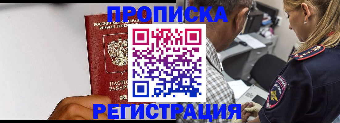 временная регистрация надежно в Тверской области