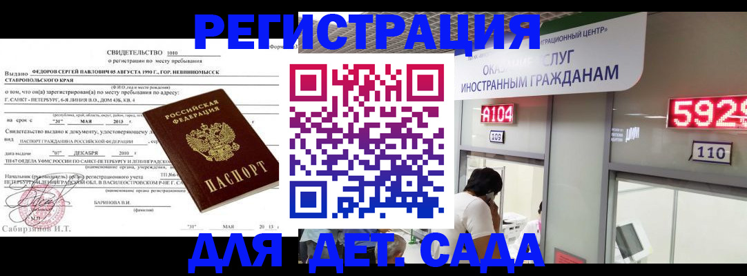 прописка иностранных граждан в Тверской области
